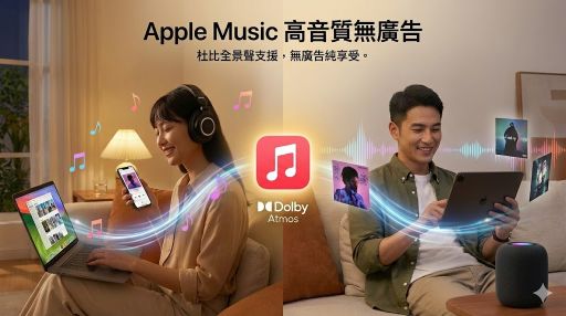 Apple One 家庭方案